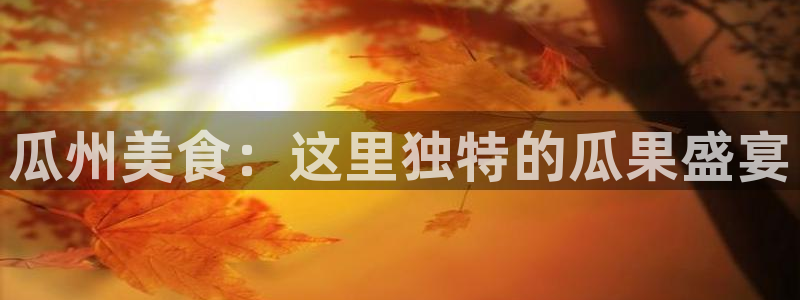 51吃瓜今日必吃刀刀