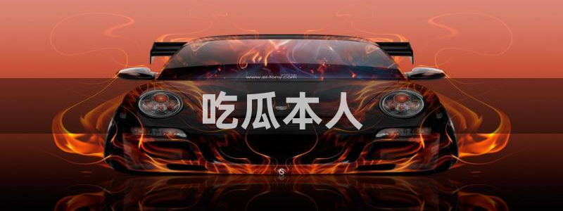 51cgfun每日吃瓜