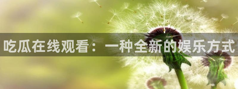 脆瓜尽量少吃最好不吃