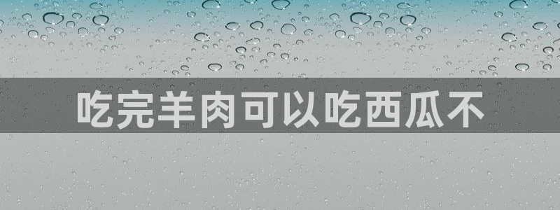 51cg吃瓜今日吃瓜