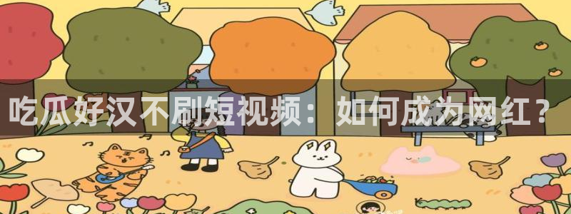 51cg1.ct吃瓜张津瑜