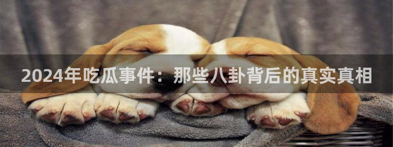 黑料