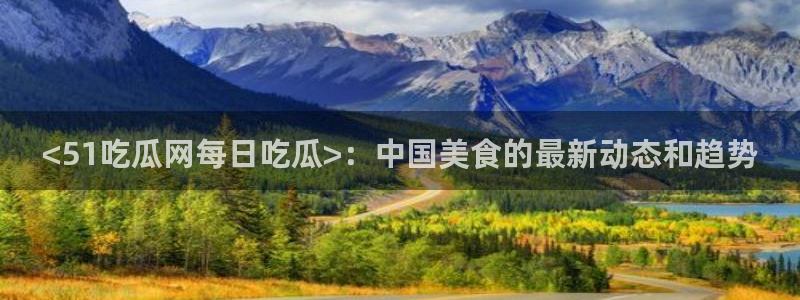 吃瓜发现我家皆大佬