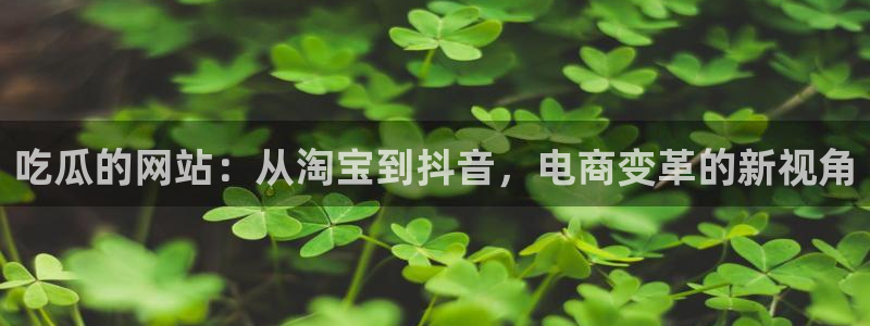 51国产吃瓜在线今日吃瓜