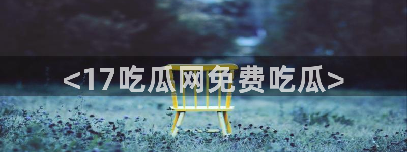 黑料软件