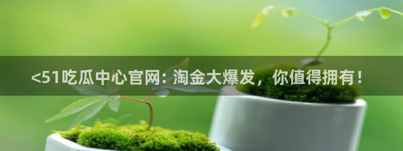 cggolive吃瓜网