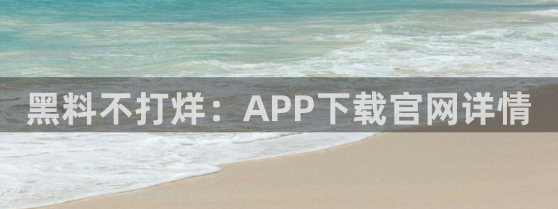 被读心后全员吃瓜吃疯了：黑料不打烊：APP下载官网详情